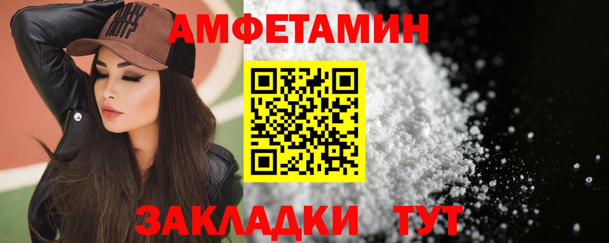 АМФЕТАМИН 97% Сыктывкар