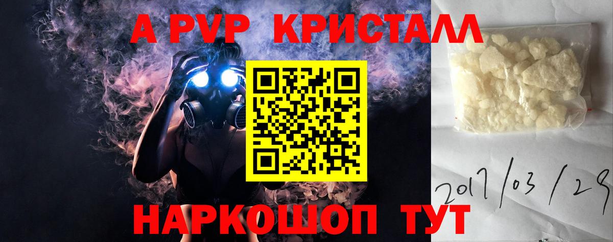 Альфа ПВП Соль Сыктывкар
