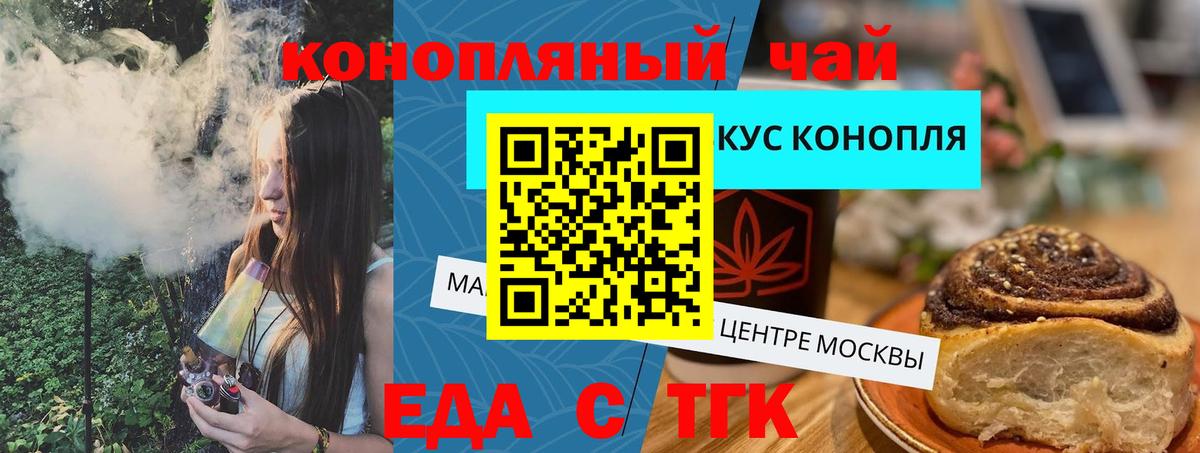 Печенье с ТГК марихуана Сыктывкар