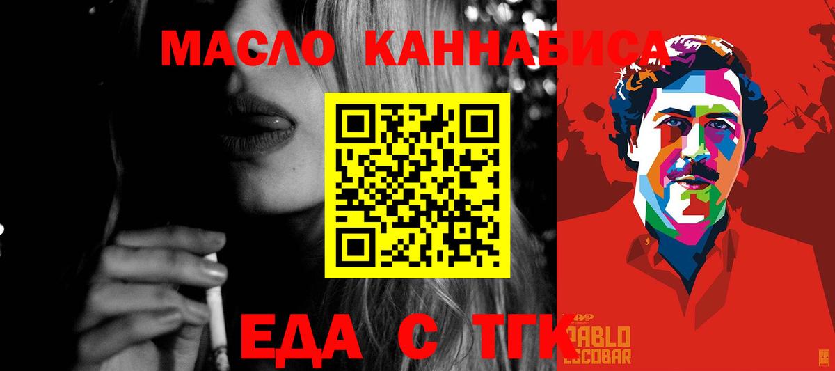 Сыктывкар  Cannafood конопля  Вход с VPN 
