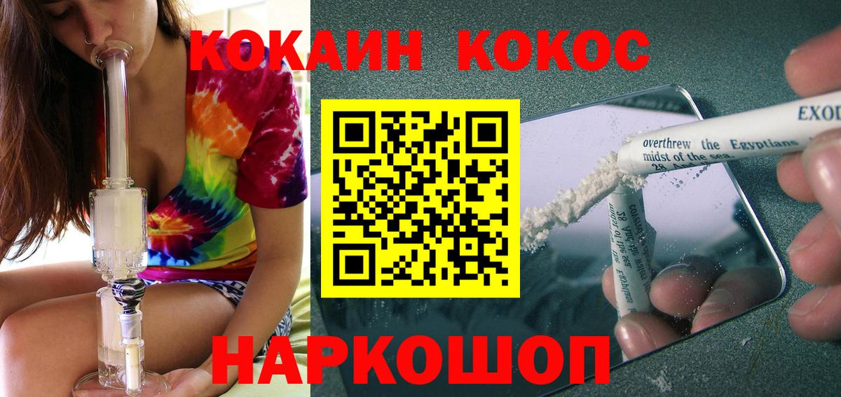 Сыктывкар  Кокаин Columbia  Кокаин Fish Scale  Вход с VPN 