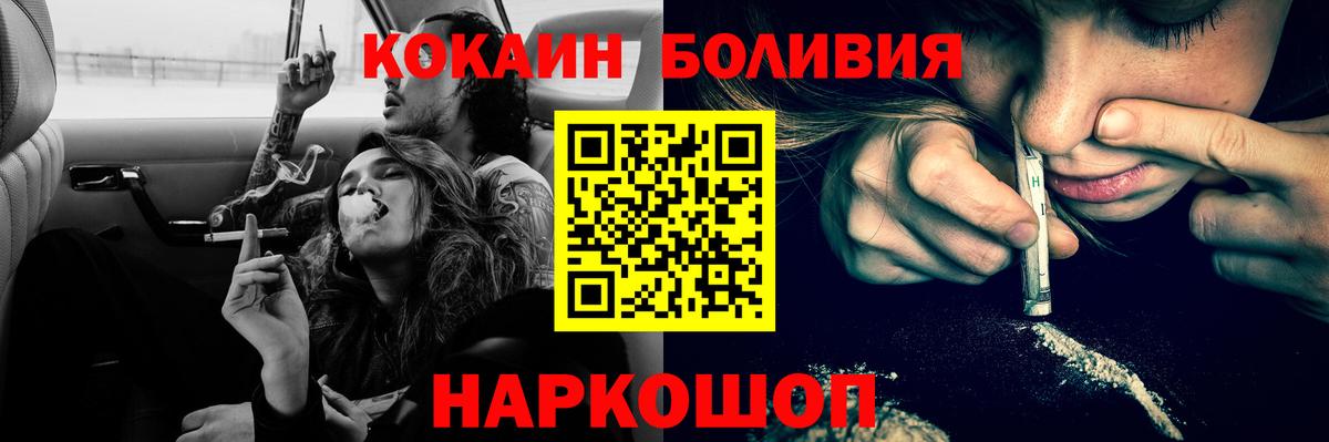 КОКАИН Перу Сыктывкар