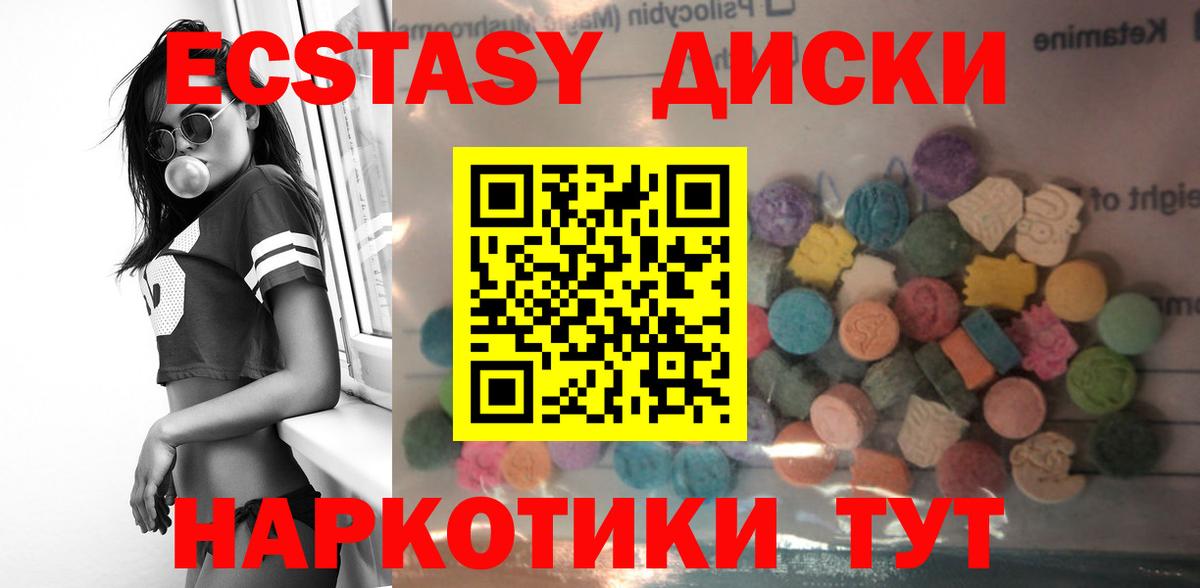 ЭКСТАЗИ 280 MDMA Сыктывкар