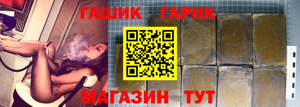 ГАШ  ГАШ Cannabis  Сыктывкар  Вход с VPN  ГАШ 40% ТГК 
