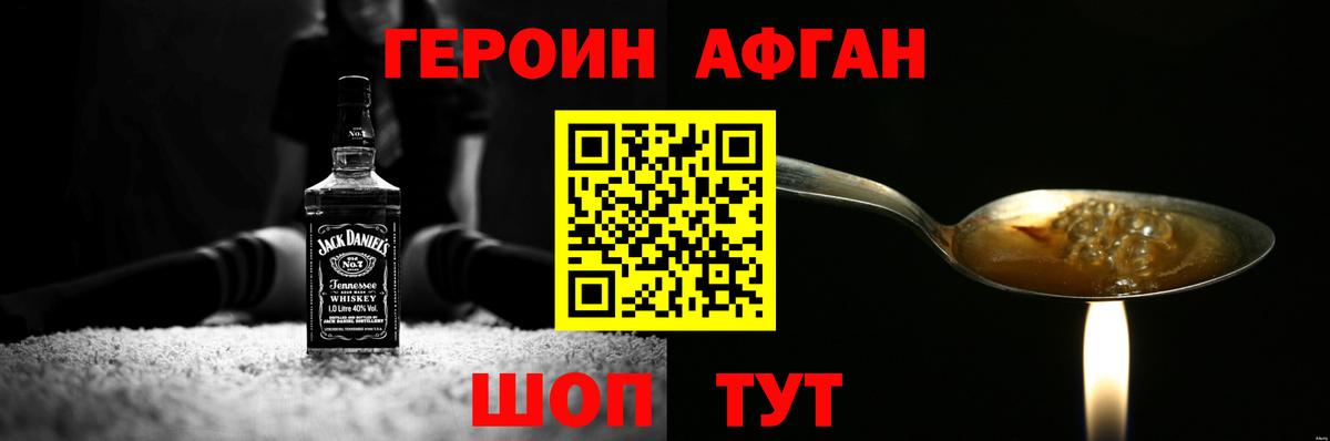 Сыктывкар  Героин  Вход с VPN  ГЕРОИН Heroin 