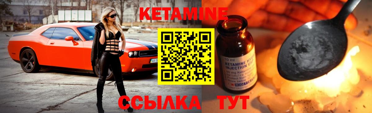 Кетамин ketamine Сыктывкар
