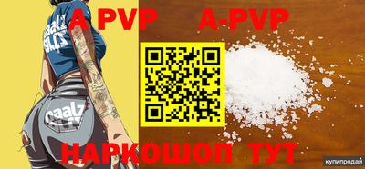 ALPHA PVP Малгобек