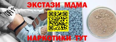 мдма Мариинск