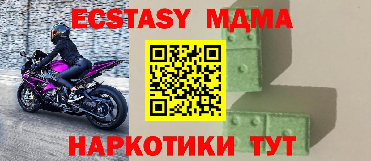 МДМА кристаллы Сыктывкар