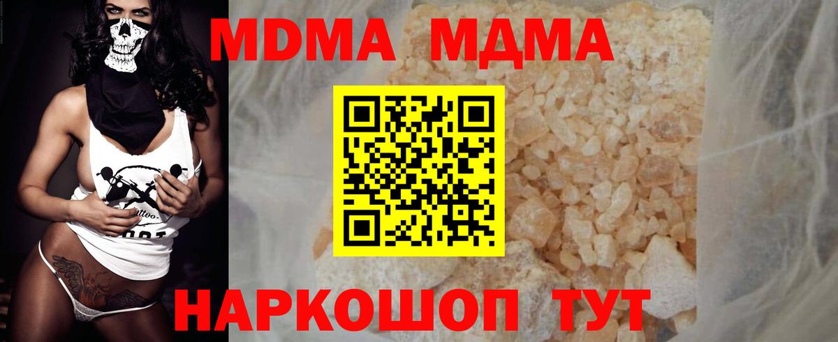 Сыктывкар  MDMA  Вход с VPN  MDMA crystal 