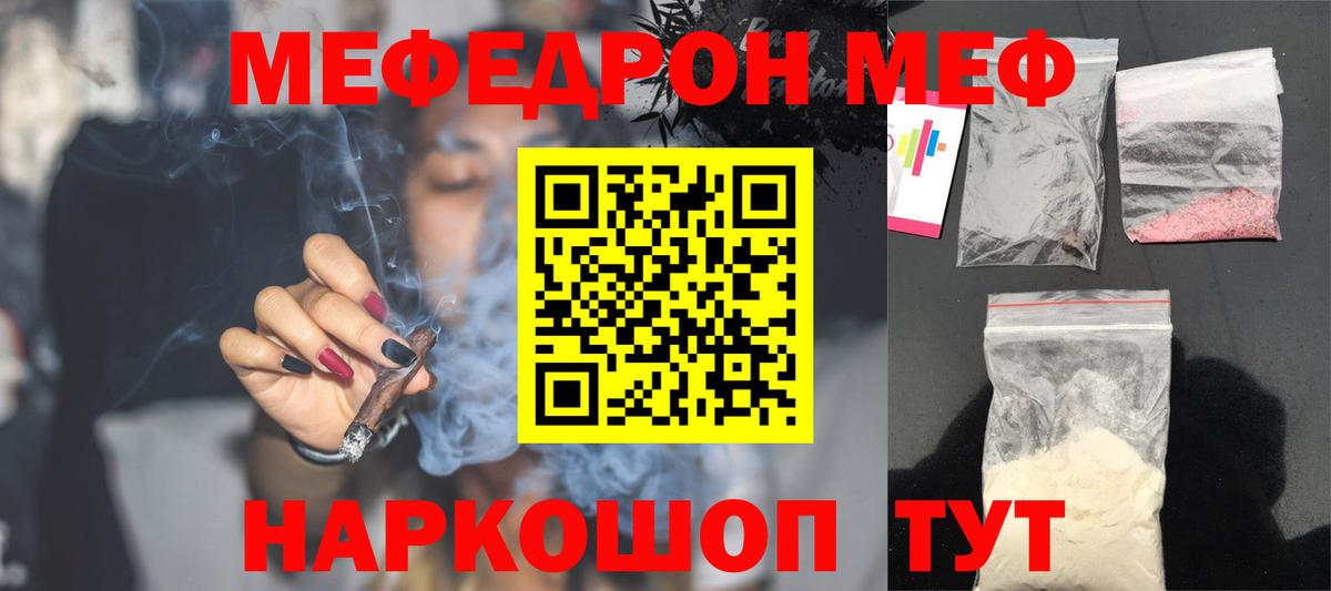 Мефедрон кристаллы Сыктывкар