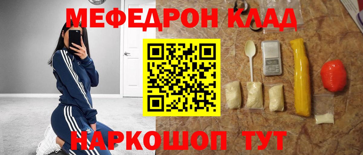 Меф мяу мяу  Меф мука  Меф  Вход с VPN  Сыктывкар 
