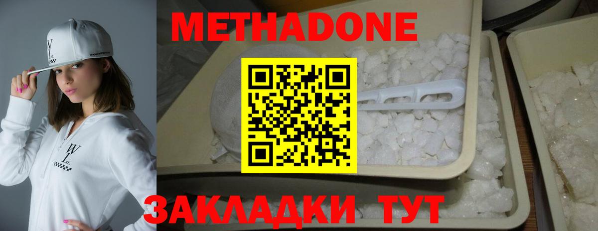 Сыктывкар  МЕТАДОН мёд  Вход с VPN  МЕТАДОН белоснежный 