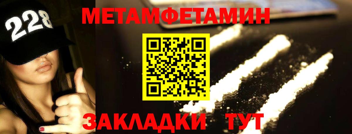 Метамфетамин Methamphetamine  Метамфетамин Methamphetamine  Вход с VPN  Сыктывкар 