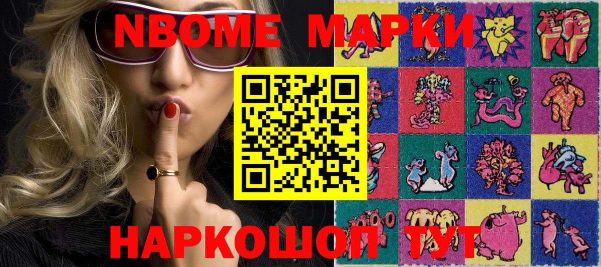 Марки 25I-NBOMe 1,5мг Сыктывкар