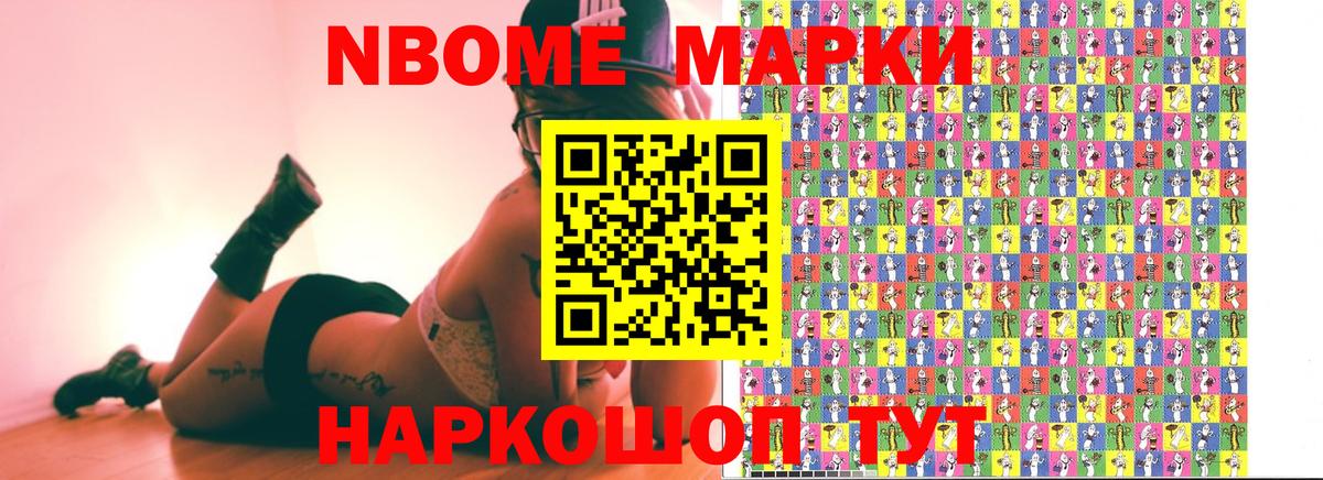Сыктывкар  Марки NBOMe 1,8мг  Марки NBOMe 1,8мг  Вход с VPN 