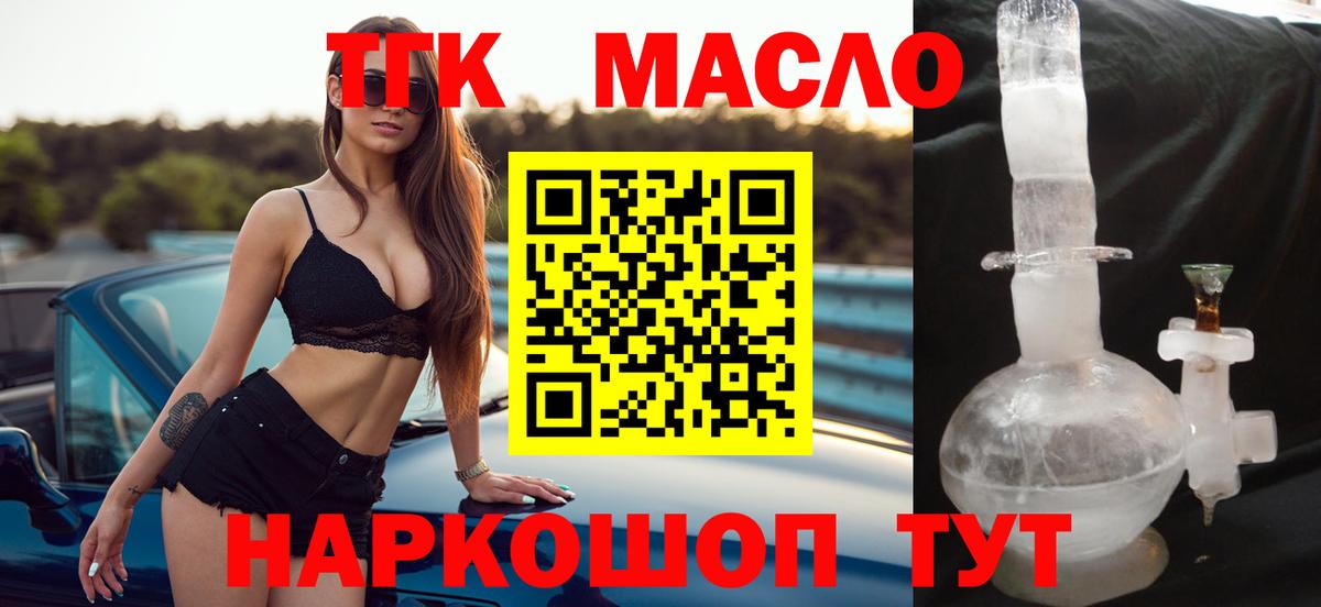 ТГК вейп с тгк  Вход с VPN  купить закладку  Сыктывкар 